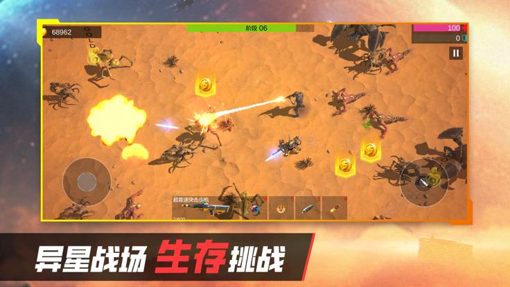 外星悍将截图0
