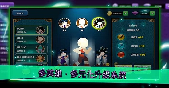 龙珠锦标赛传奇截图3