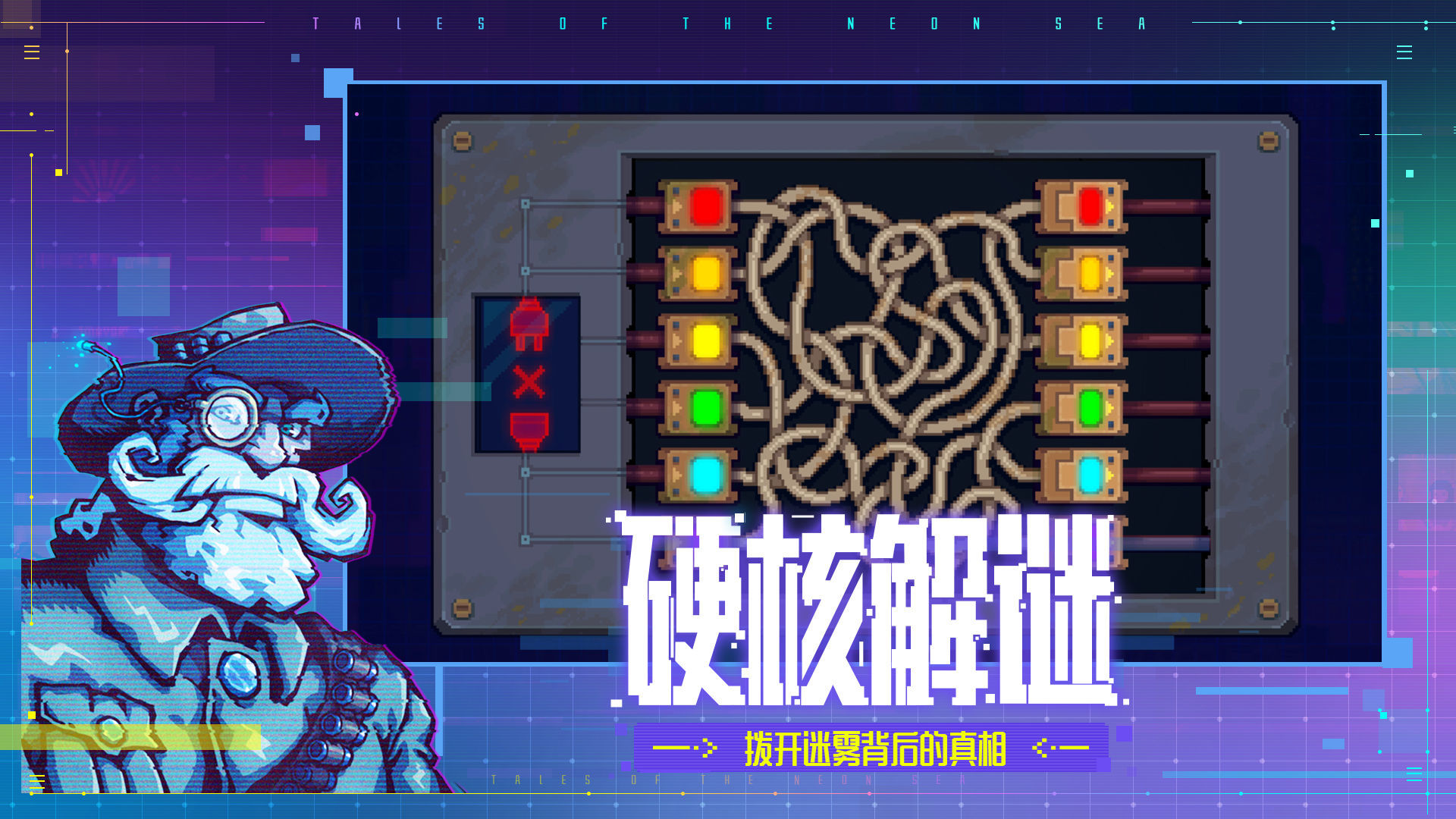 迷雾侦探官方正版