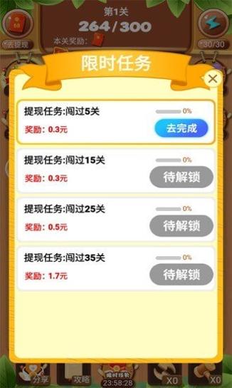富贵弹弹弹截图0