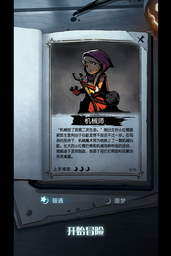 月圆之夜 版本：1.6.13.6