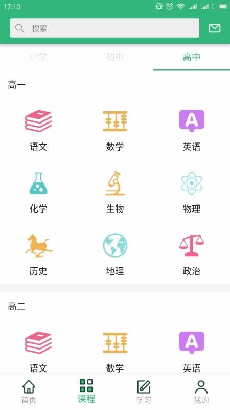 语音导出截图1
