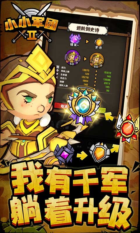 小小军团2波塞冬  v0.8.0.56