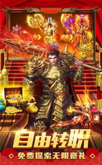 转职传奇龙皇传说 2020-06-11 10:18