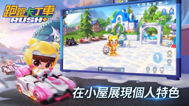 跑跑卡丁车rush+ v3.1.5