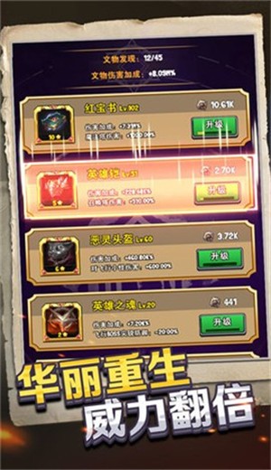 重生塔防夺宝奇兵 v1.0.0