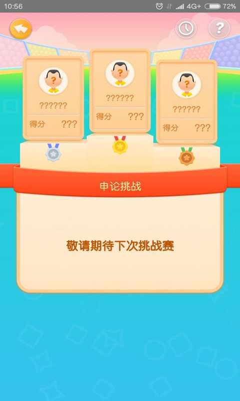 青云题库 版本：v1.1.5