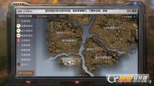 明日之后安卓版正式版