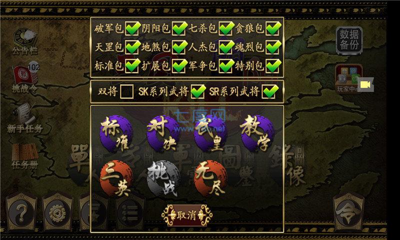 三国kill正版