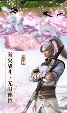 凤鸣飞仙录手游官网正式版 截图1