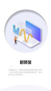 山东医师服务截图1