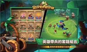 石器勇者截图0