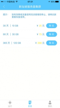 appgo截图3