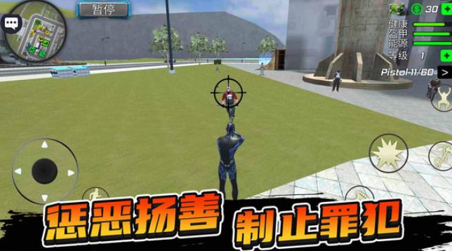 城市暴风英雄  v1.0.1