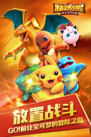 精灵觉醒下载安装手机版正版2022  v4.1.2