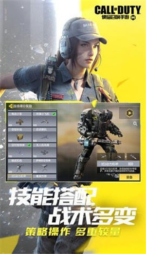 使命召唤手游最新版 v1.9.17