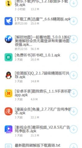 江南软件库截图1