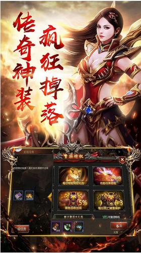 决战沙邑火舞版本截图0