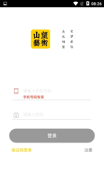 山望画室