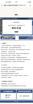 颜色心理测试性格篇ktestone截图2