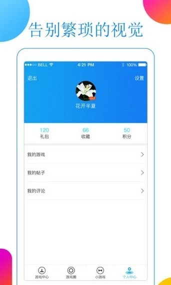 超级小鹿截图2