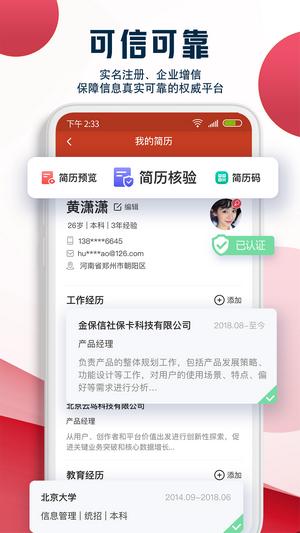 就业在线.png