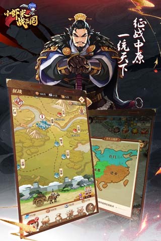 小虾米战三国 v1.0