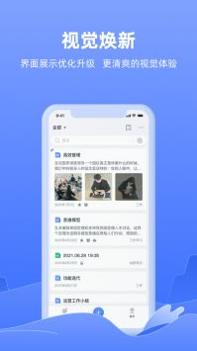 讯飞语记听书 v3.1.5