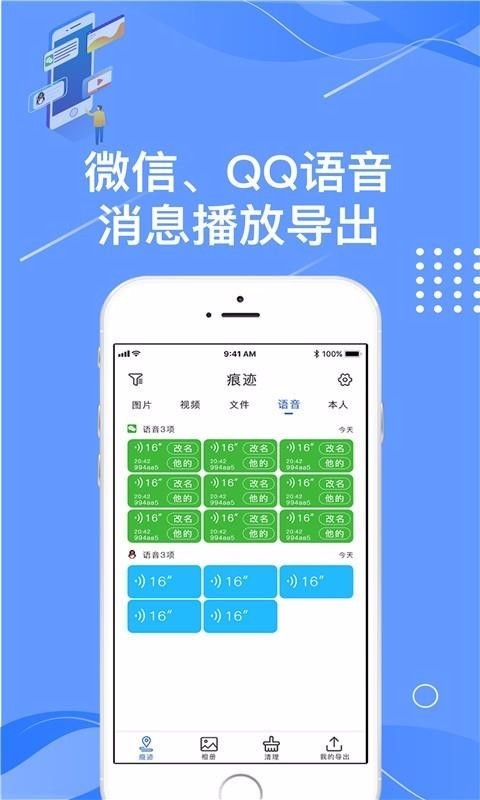 痕迹相册截图0