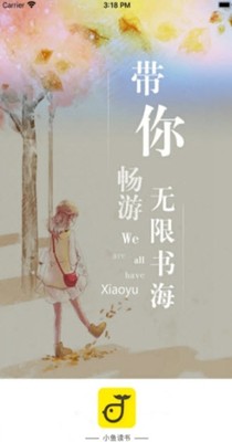 青椒小说截图0