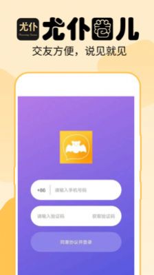尤仆圈交友截图0