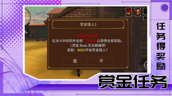 我让子弹飞单机版截图2