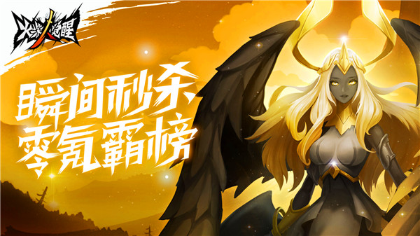 火柴人觉醒微信版
