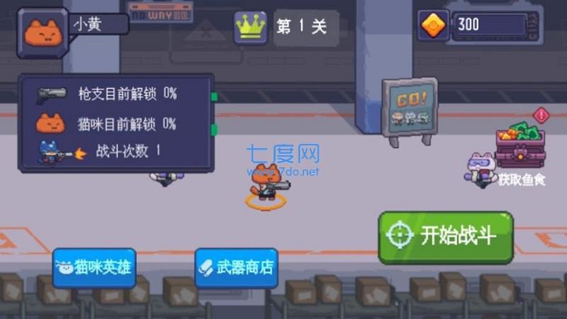 猫咪大战僵尸射手