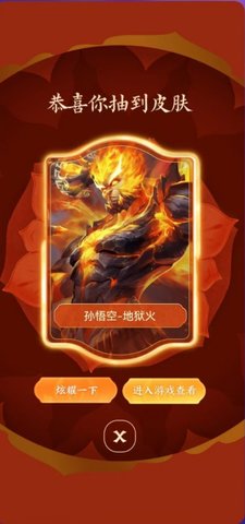 王者活动王APP免费下载图片1