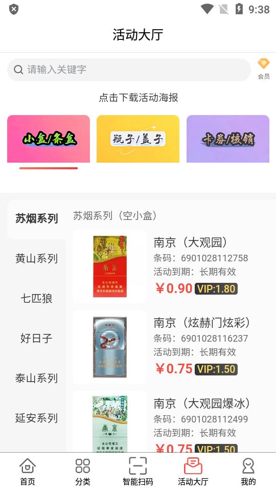 趣集盒截图2