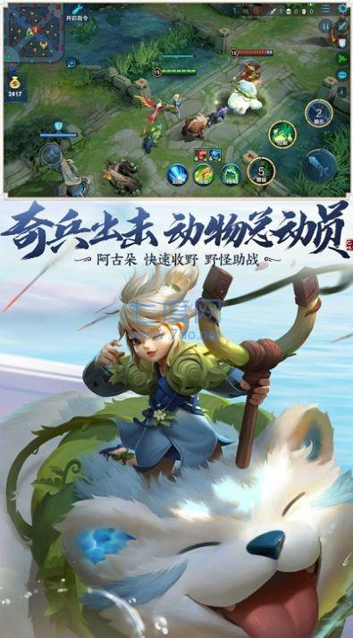 王之战截图2