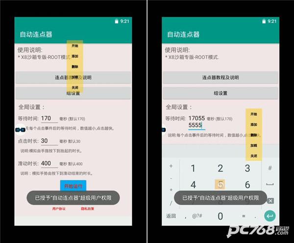 x8沙箱官方正版