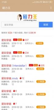 磁力王截图1