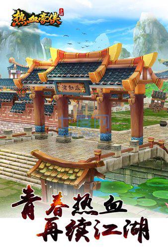 热血豪侠变态版 v1.0.7.001