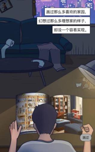 那个丢失了梦想的年轻人 v3.0.5