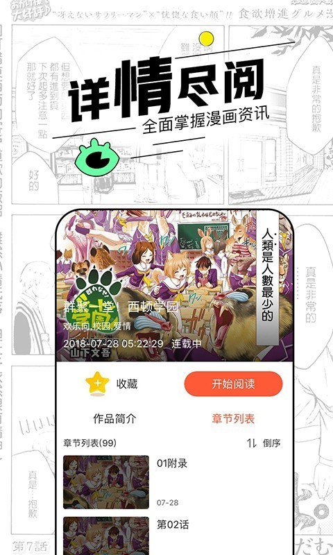趣漫画截图1