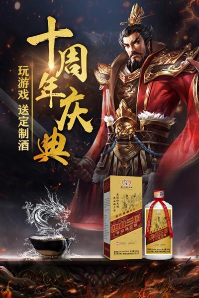 新三国战记2 v1.00