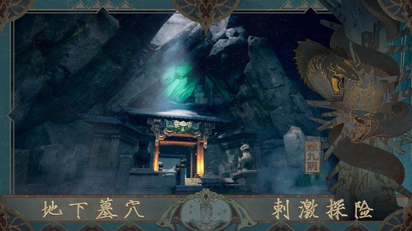 新盗墓笔记小米版截图2