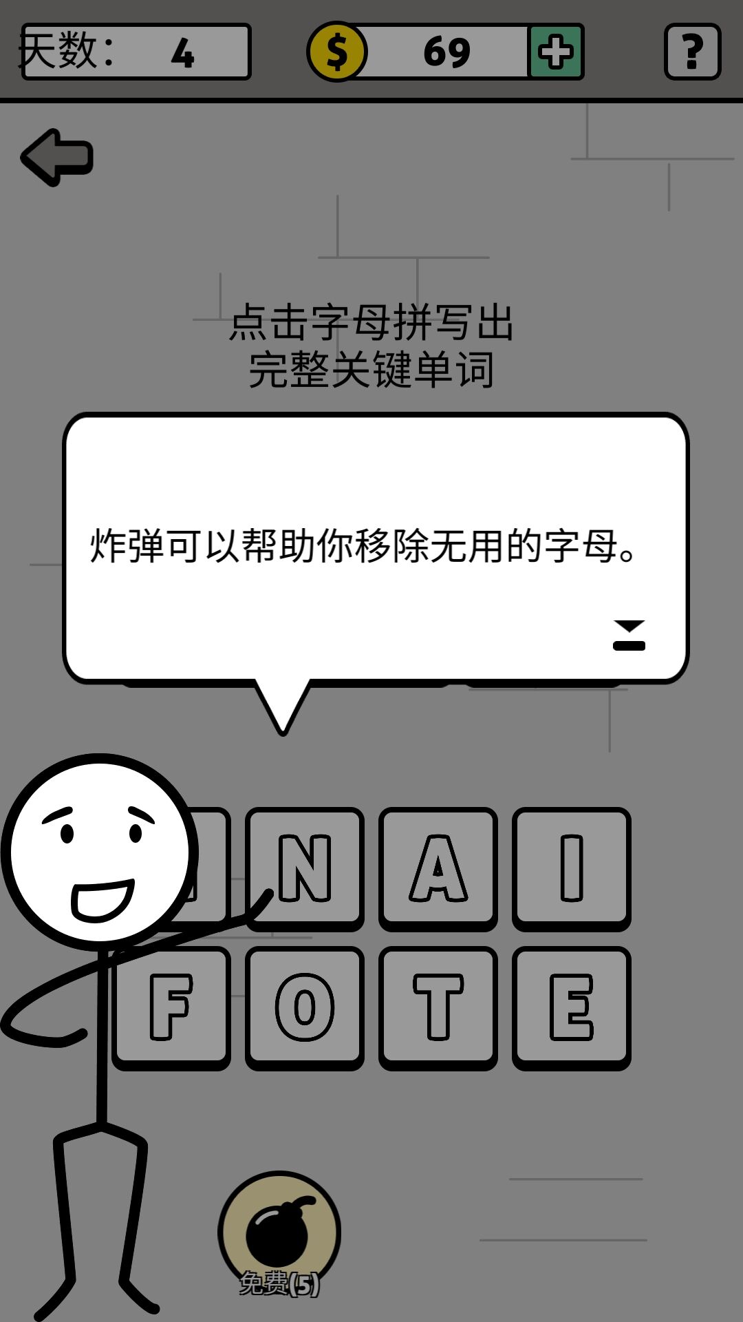 拼字成词 3DM汉化版截图2