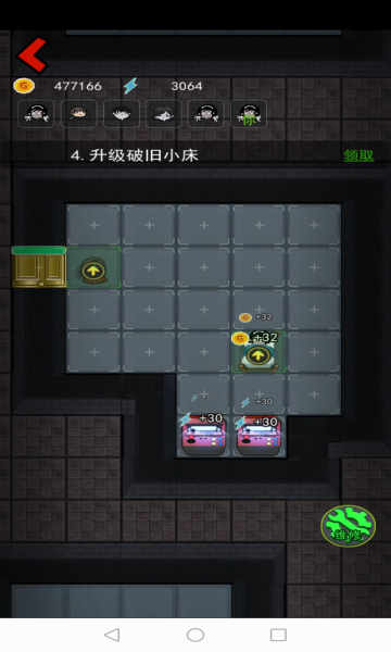 猛鬼宿舍折相思内置菜单 v2.5.8