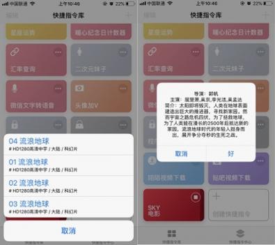 sky影视捷径截图1