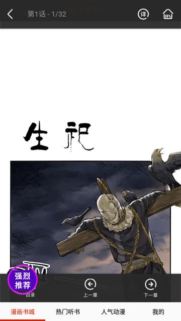 畅看漫画大全