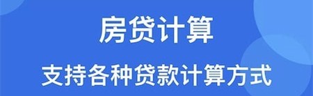 液体计算器
