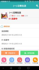 每日必听英语  v1.02